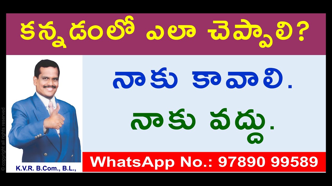 Spoken Kannada Through Telugu | Easy Way To Learn Kannada | Survival Phrases | Kannada Language