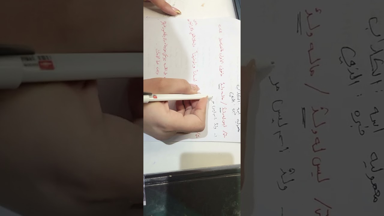 وزاريات النفي حل و اسئلة
