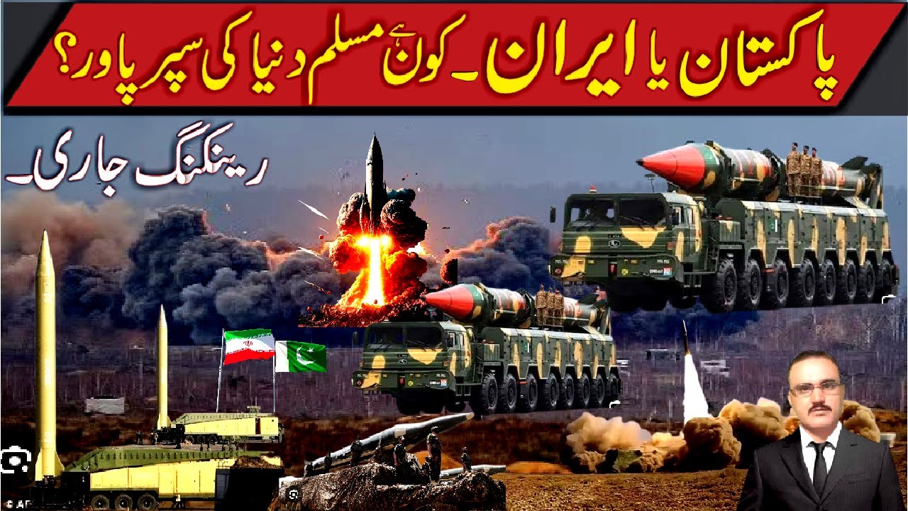 UKO :Who is Super Power of The Muslim World ? | Pakistan Or Iran ? | Top Muslim Military Powers