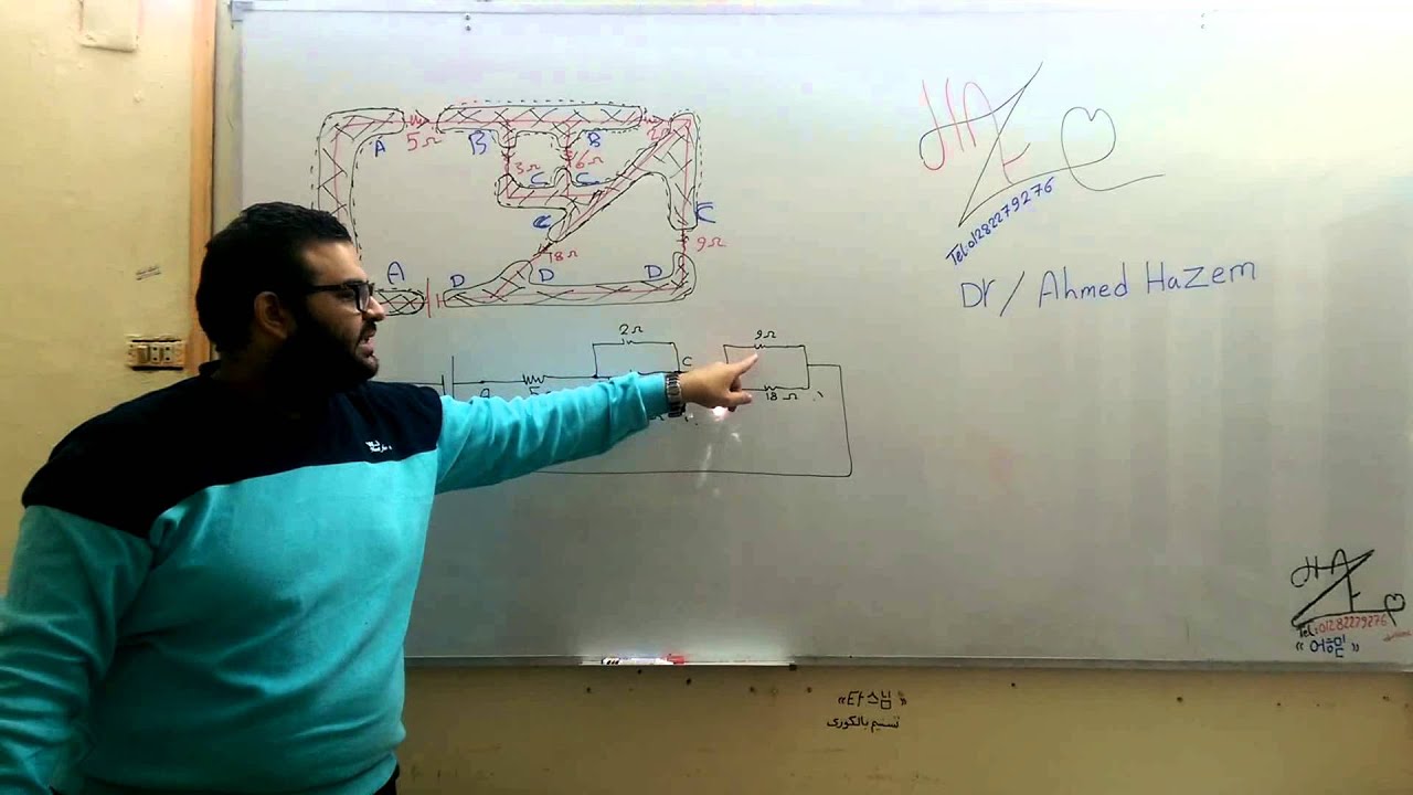 حل التوالي و التوازي بطريقه التظليل  للدكتور أحمد حازم ( فيزياء الثانوية العامة )