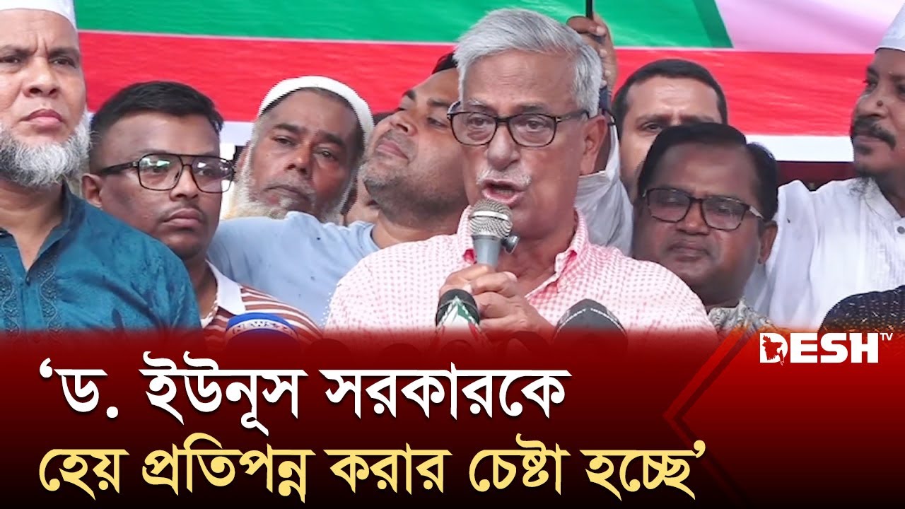পদত্যাগী নির্বাচন কমিশনারদের আইনের আওতায় আনার দাবি | Zainul Abdin Farroque | BNP | Desh TV