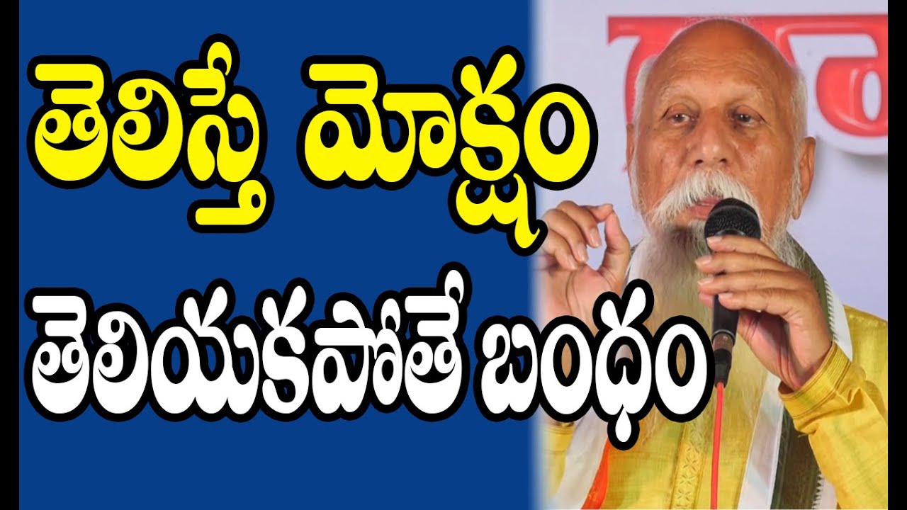 Nirvana if known, bondage if not known | Patriji message | PMC Telugu
