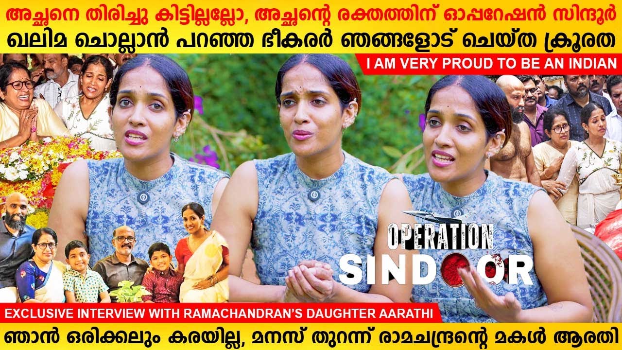 Ramachandran's Daughter Arathi Exclusive Interview | Pahalgam Operation Sindoor  | MainstreamOne