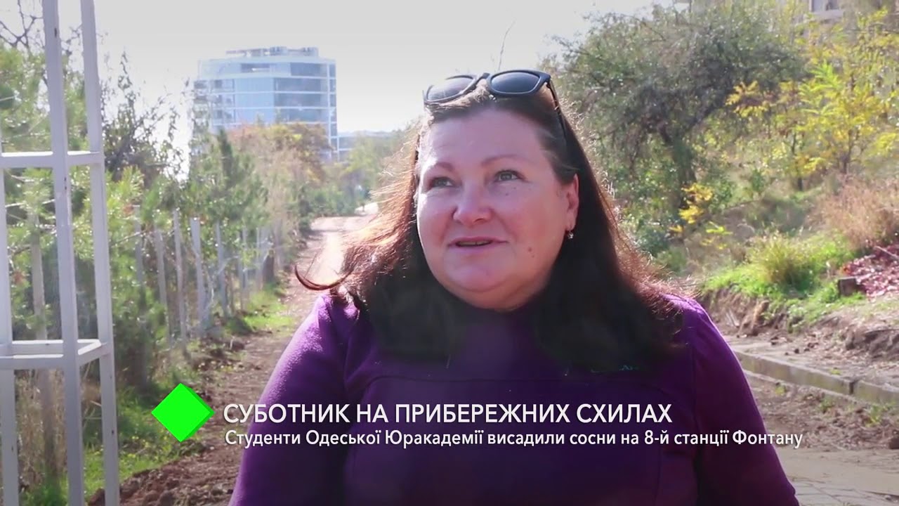 Субботник на прибрежных склонах  студенты Одесской Юракадемии высадили сосны на 8 й станции Фонтана
