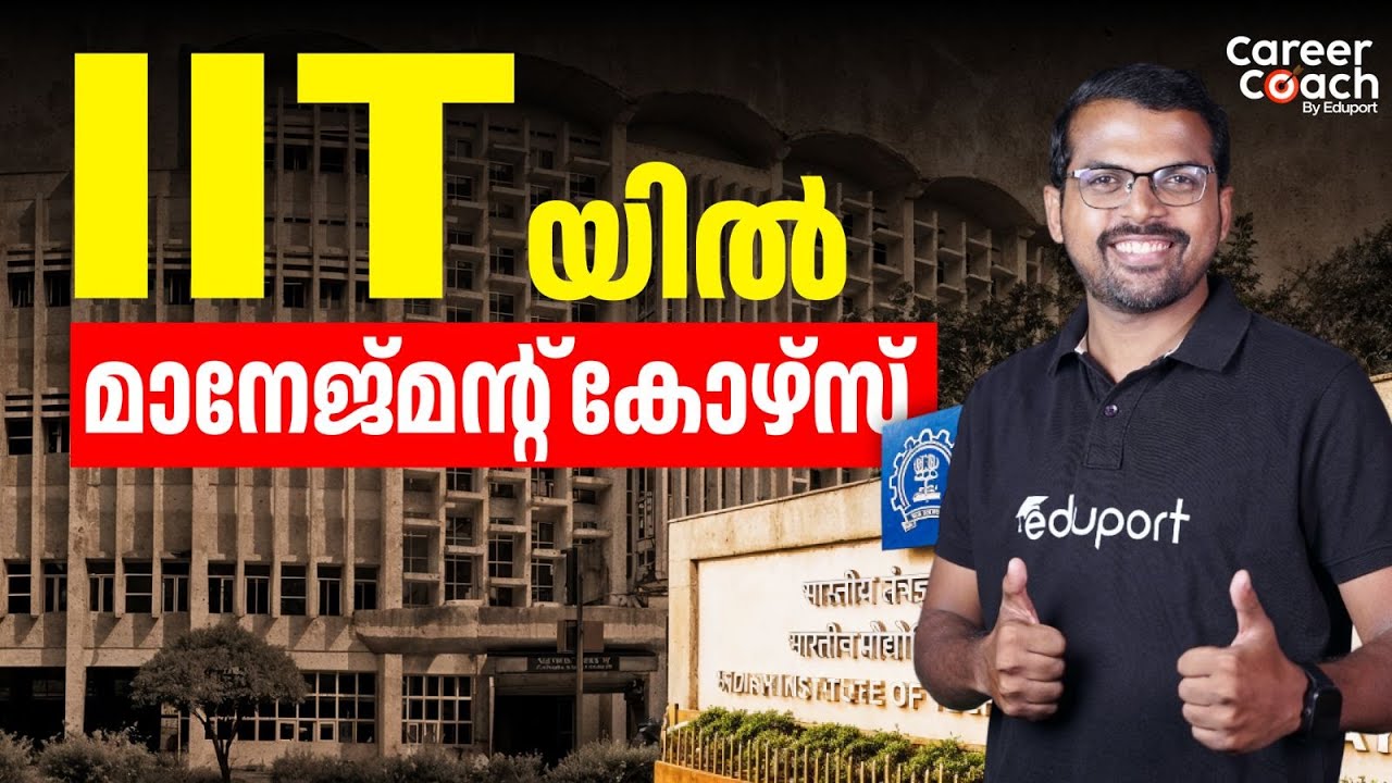 Integrated Management Course at IIT | BBA | MBA | IIT Mandi