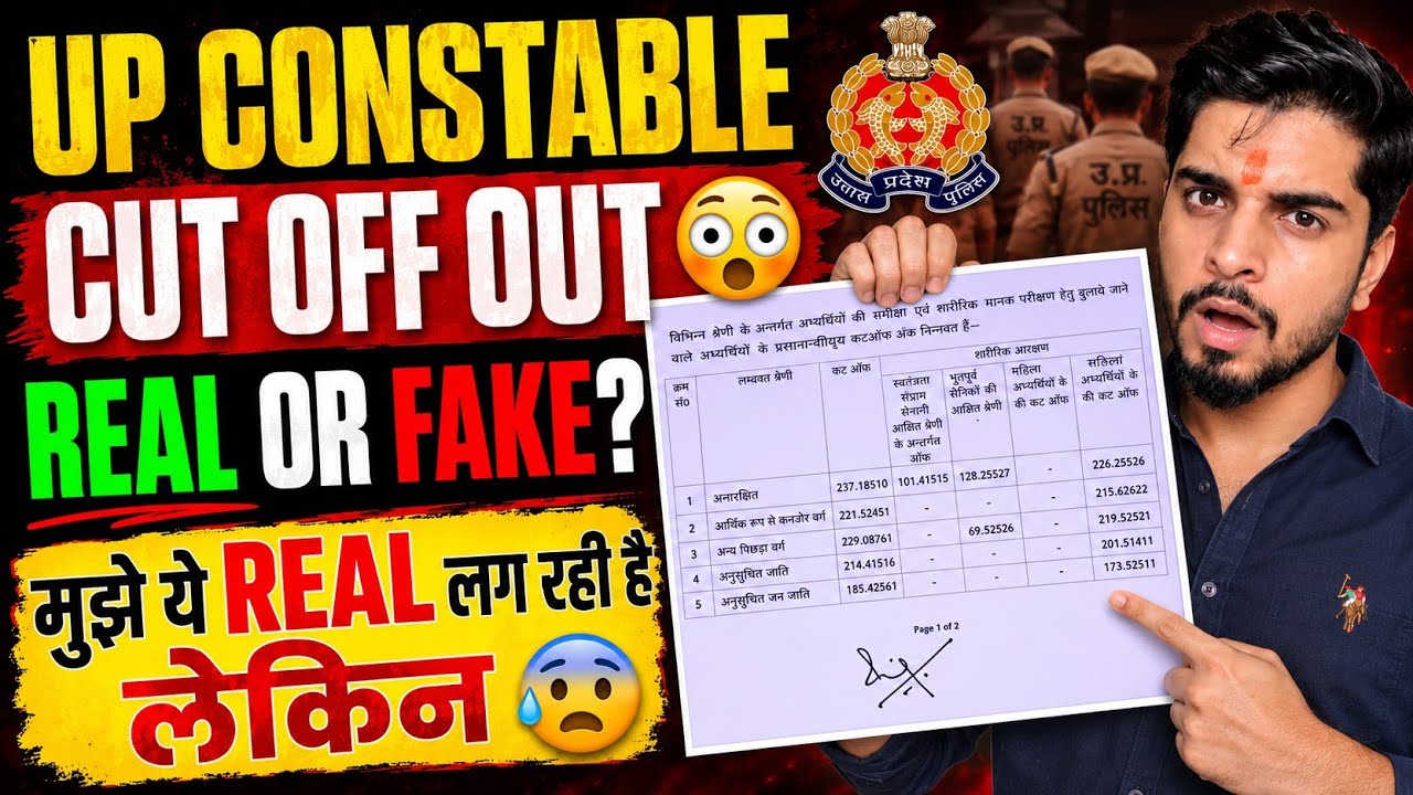 UP Constable Result Out? Reality of Viral Cut off 😳 Kya sach mei yahi cut off jayegi😍