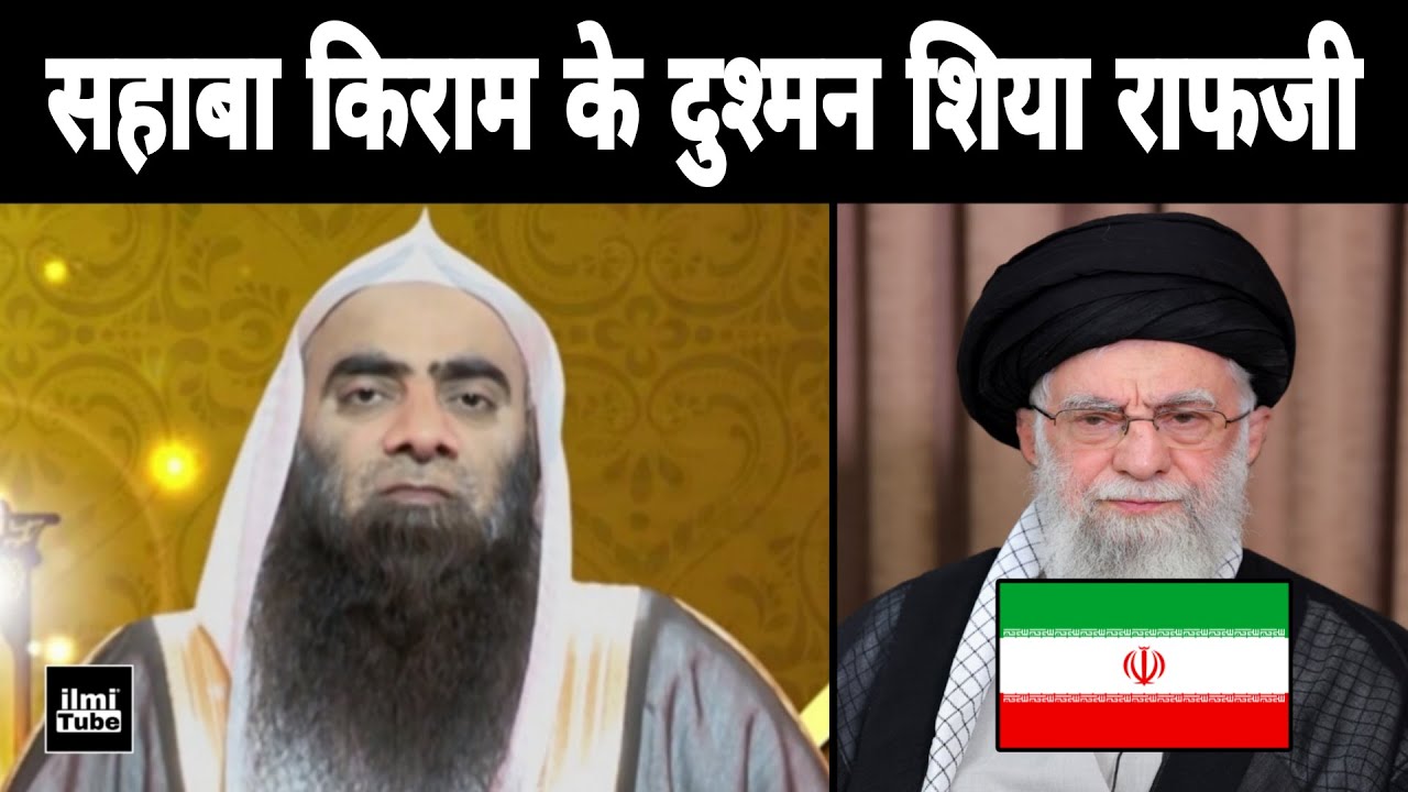 Sahaba Kiram Ke Dushman Shia Rafzi | Powerful Bayan | Sheikh Tauseef Ur Rehman Hafizaullah