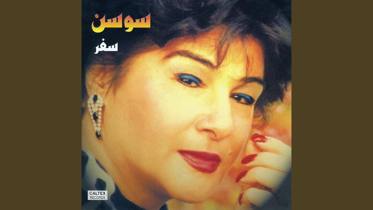 Khosh Beh Hale Divooneh