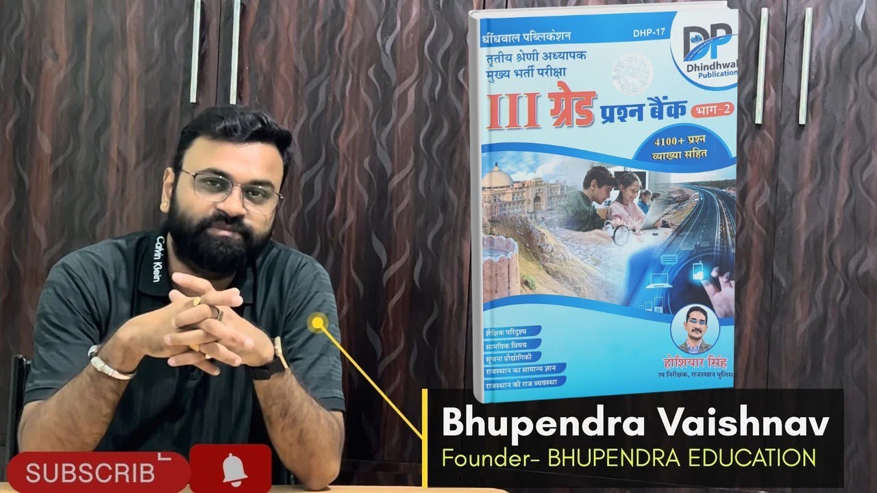 Dhindhwal publication तृतीय श्रेणी अध्यापक सामान्य ज्ञान Reet mains Question bank part-2