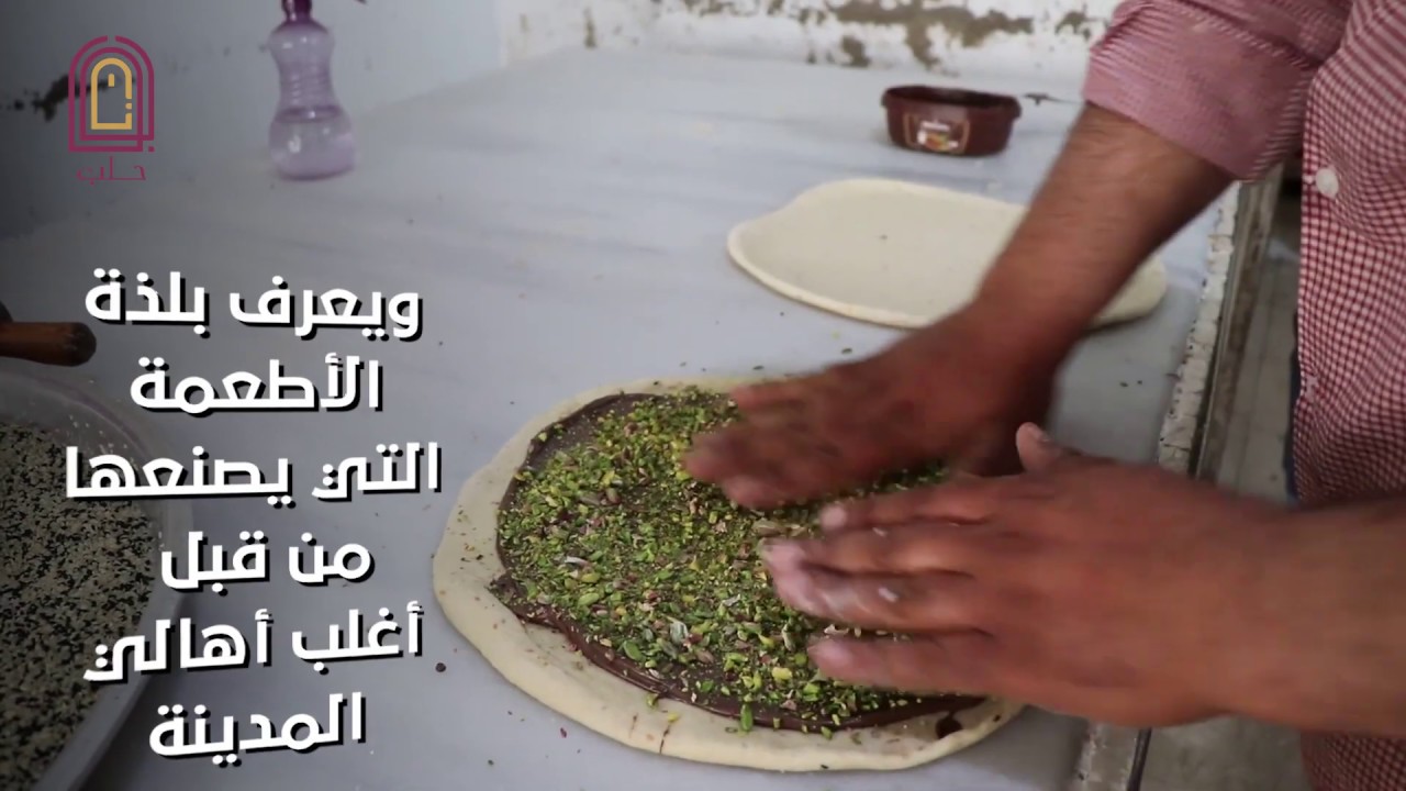 معروك وحلويات شعبية بيد العم 