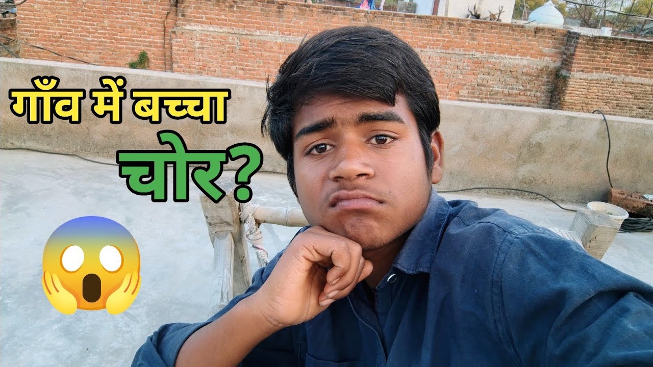 गाँव में बच्चा चोर ने मचाया आतंक ?😱 