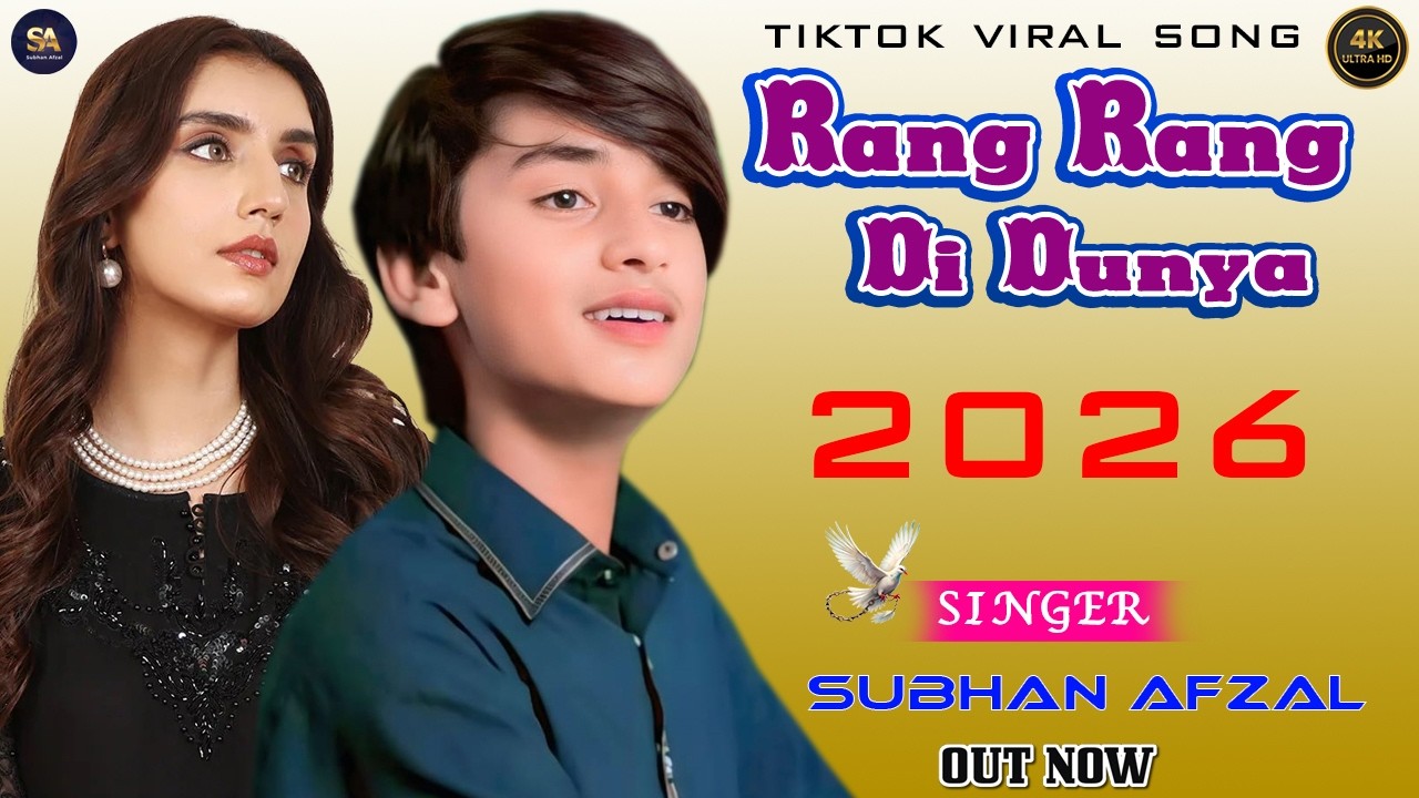Rang Rang Di Duniya | Singer Subhan Afzal | New Saraiki Song 2026 |Singer Subhan Afzal Official