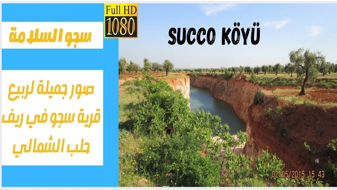 صور جميلة وجديدة لربيع قرية سجو😍 في ريف حلب الشمالي | سجو السلامة