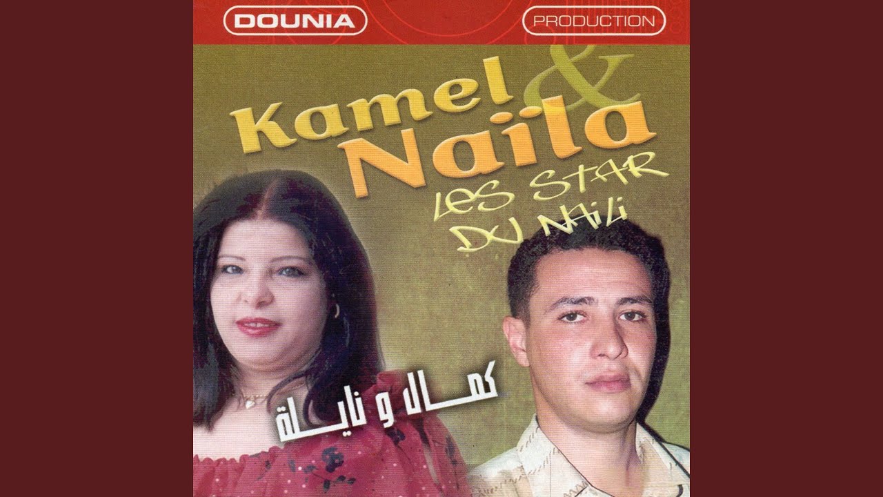 Ya Khali (feat. Cheba Naila)