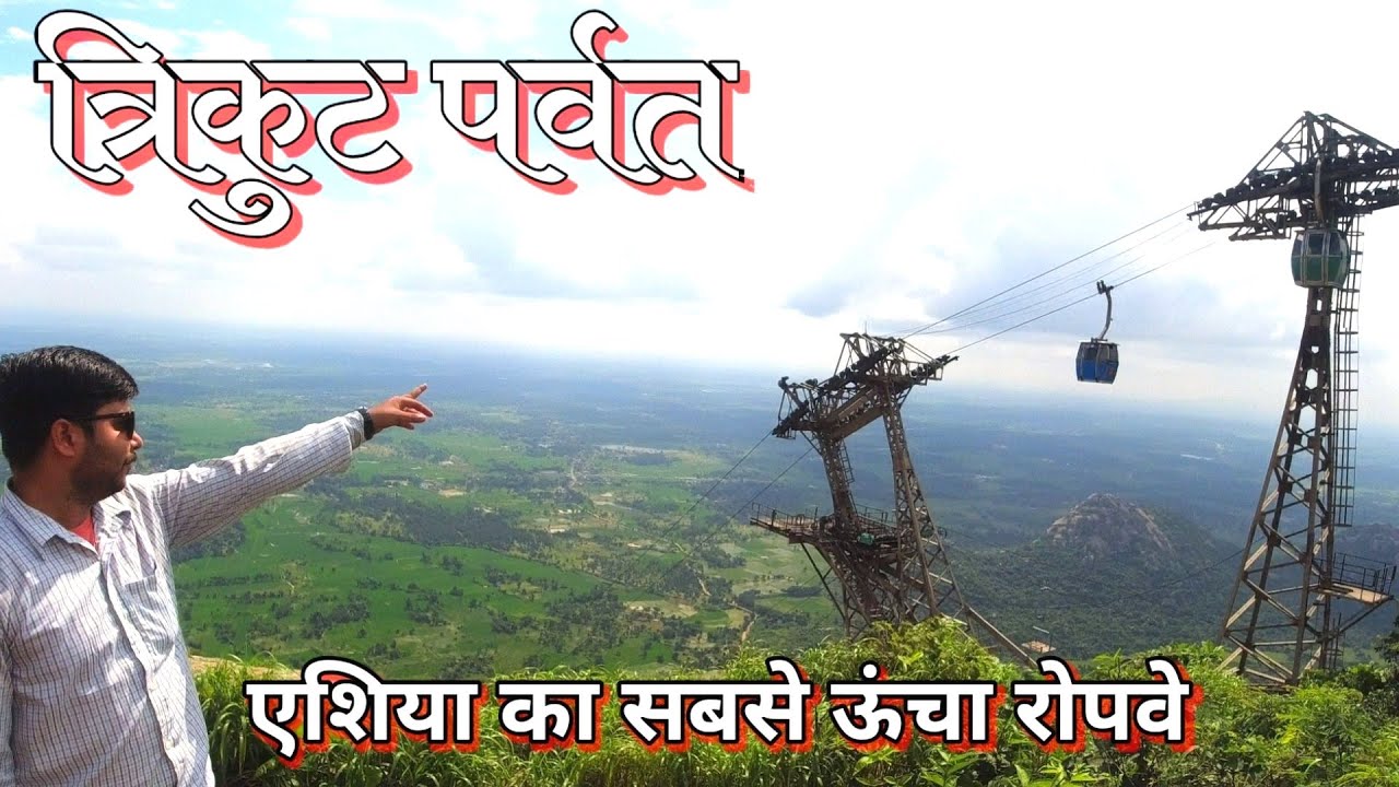 Trikut Pahar | Full Adventure | देवघर का सबसे खूबसूरत जगह | MiB | Mr. Indian Biker