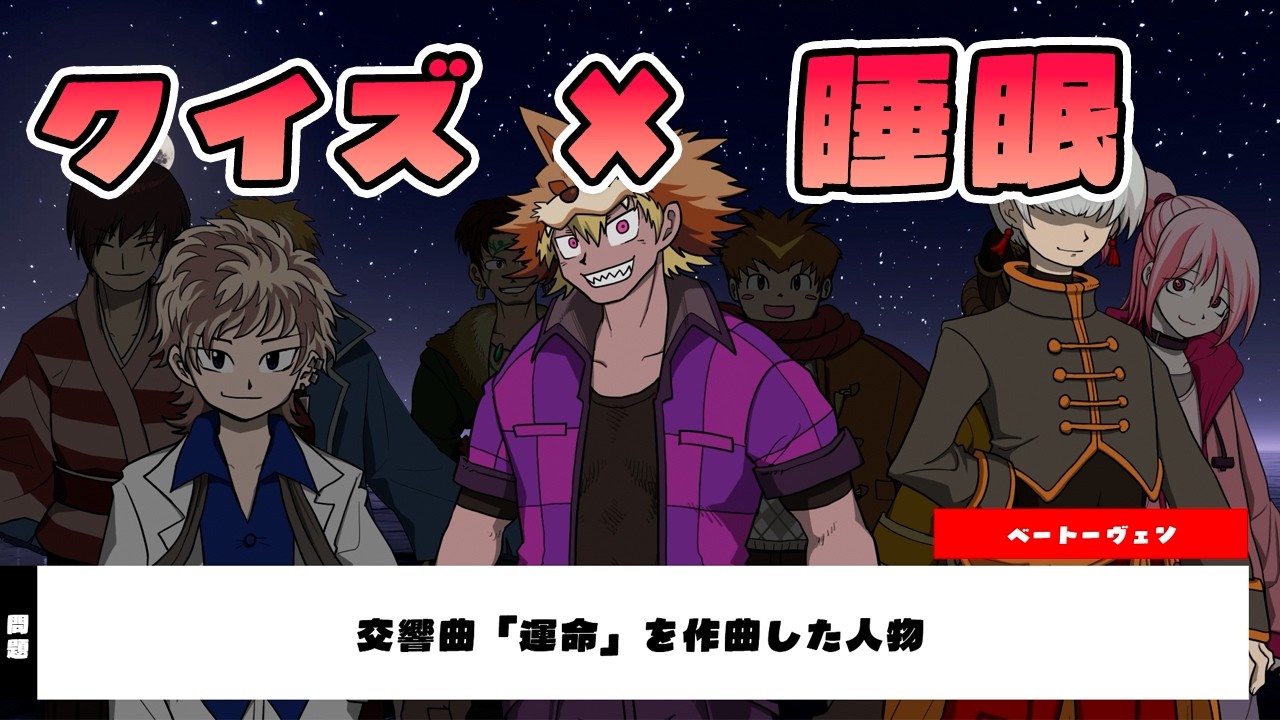 【ランダムなクイズに答える】シンディーのクイズ認知シャッフル睡眠導入動画