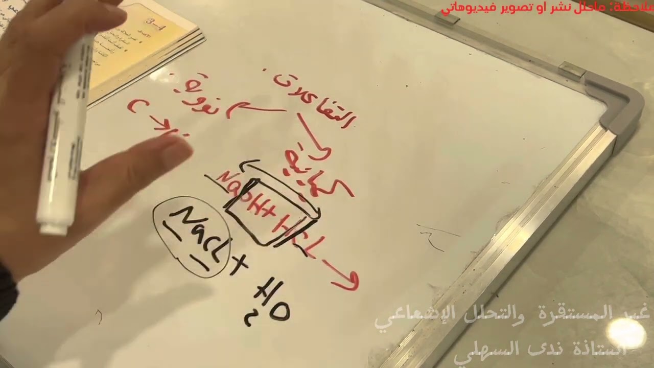 الأنوية الغير مستقره والتحلل الاشعاعي با ابسط شرح (لايك + اشتراك ) لو سمحتو