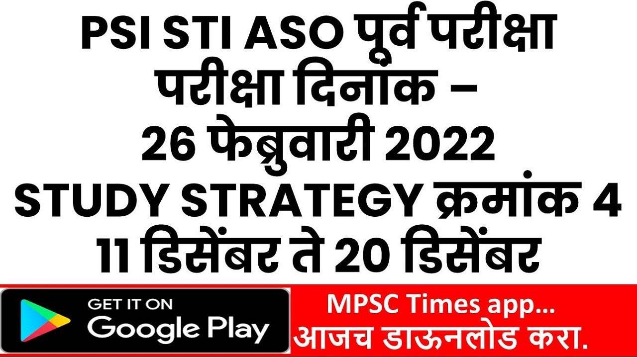 PSI STI ASO PRE STUDY STRATEGY NO 4 - 11 DEC TO 20 DEC