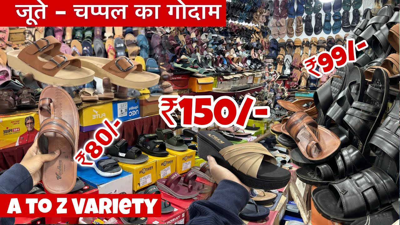 Footwear Wholesale Market |A to Z Variety | Slippers, Sandals, Chappal | जूते - चप्पल का गोदाम