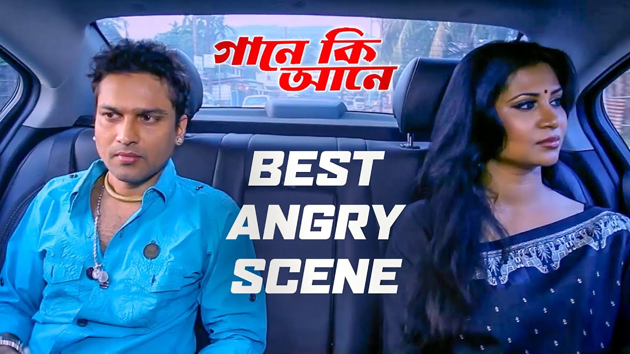 Angry Scene II  | Zubeen  | Parineeta | Rajesh | Gaane Ki Aane Movie Scene  | Assamese  Movie Clip