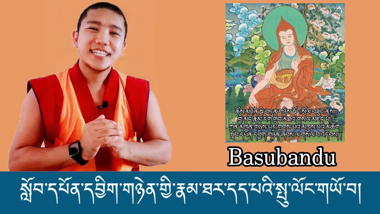 སློབ་དཔོན་དབྱིག་གཉེན་གྱི་རྣམ་ཐར་དད་པའི་སྤུ་ལོང་གཡོ་བ།Acharya Basubandu
