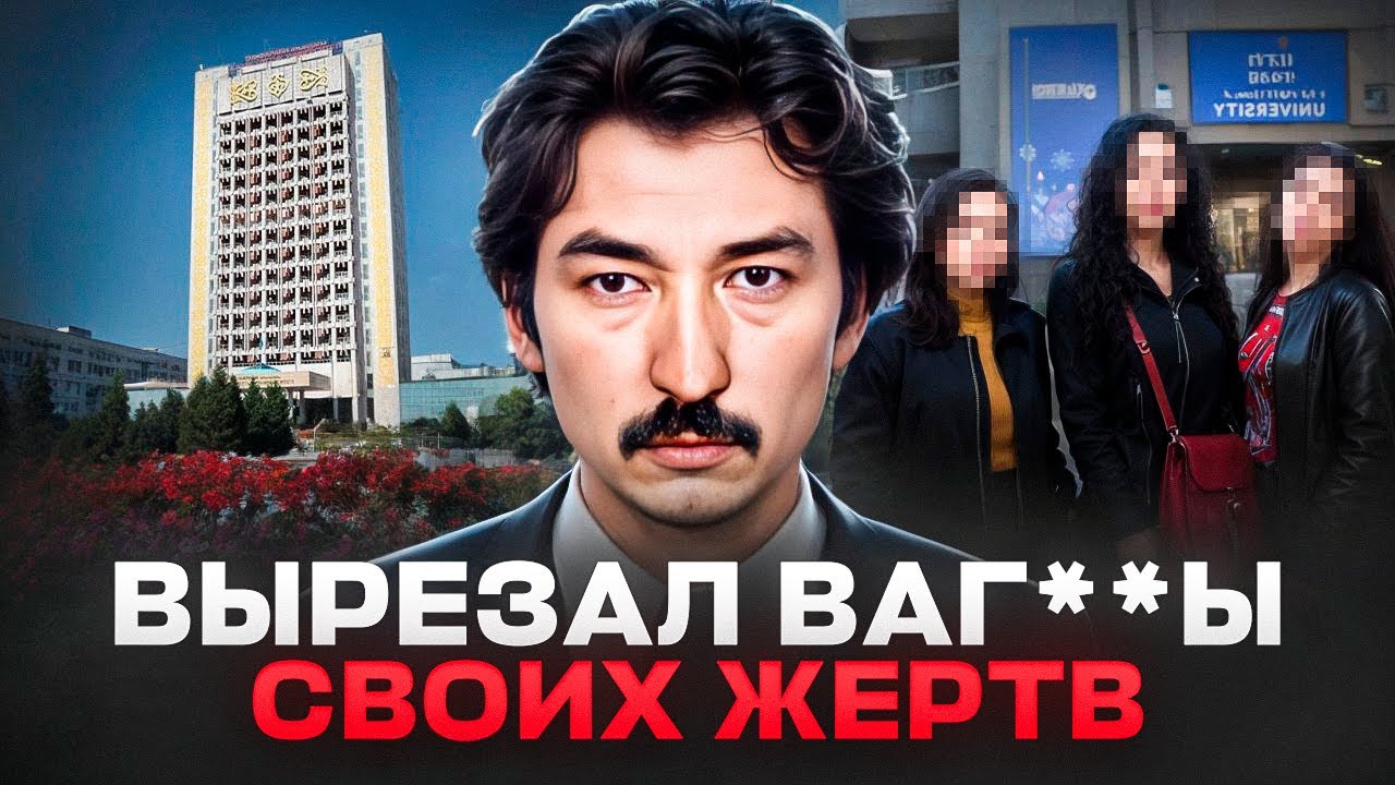 ДЕРЖАЛ В СТРАХЕ ВСЮ АЛМАТУ - дело Ивана Манджикова