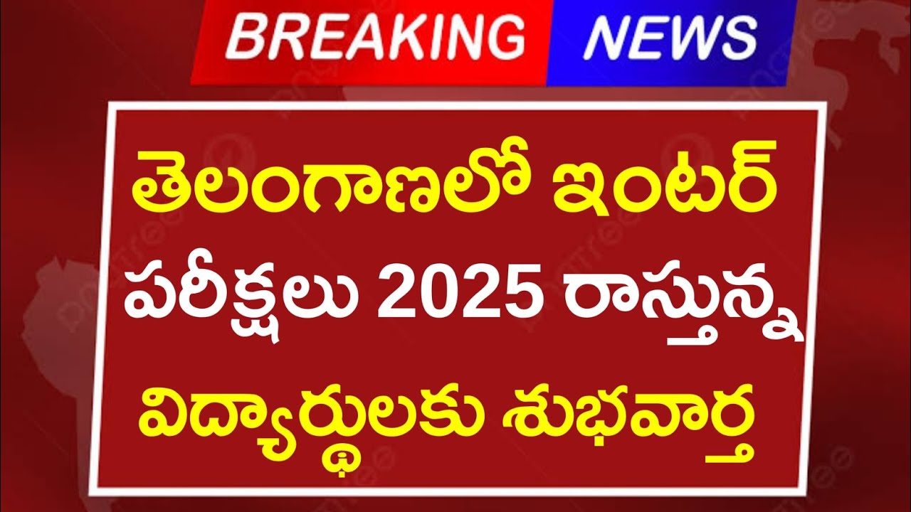 TS Inter Exams 2025 | TS inter 2025 Hall Tickets Download Link | Telangana Inter Exams 2025 Latest