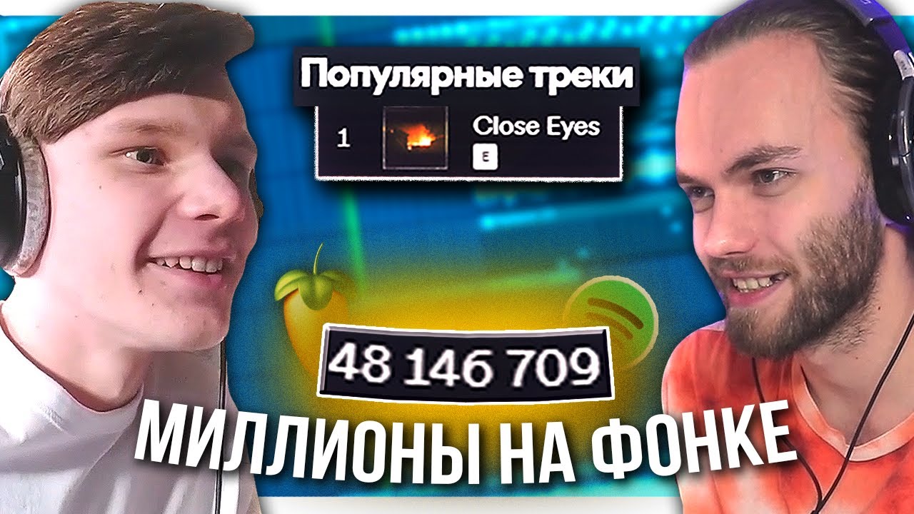 РАЗБОР PHONK HOUSE БИТОВ с DVRST - CLOSE EYES и YOUR NAME / КАК НАБРАТЬ МИЛЛИОНЫ ПРОСЛУШИВАНИЙ