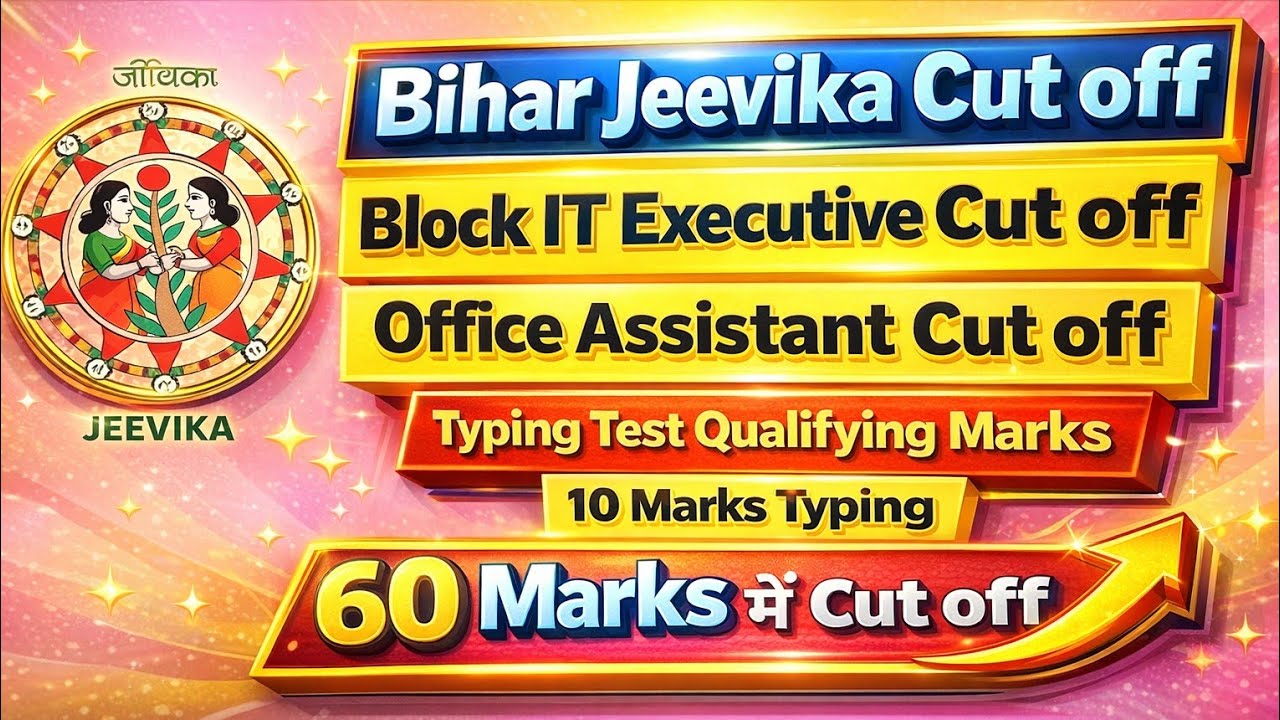 Bihar jeevika Cut off l Office assistant or Block IT executive Cut off lI Official Cut off ll merit