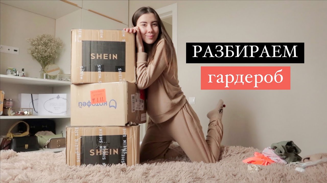 Разбираю гардероб, собираю чемодан в Дубай // наш переезд