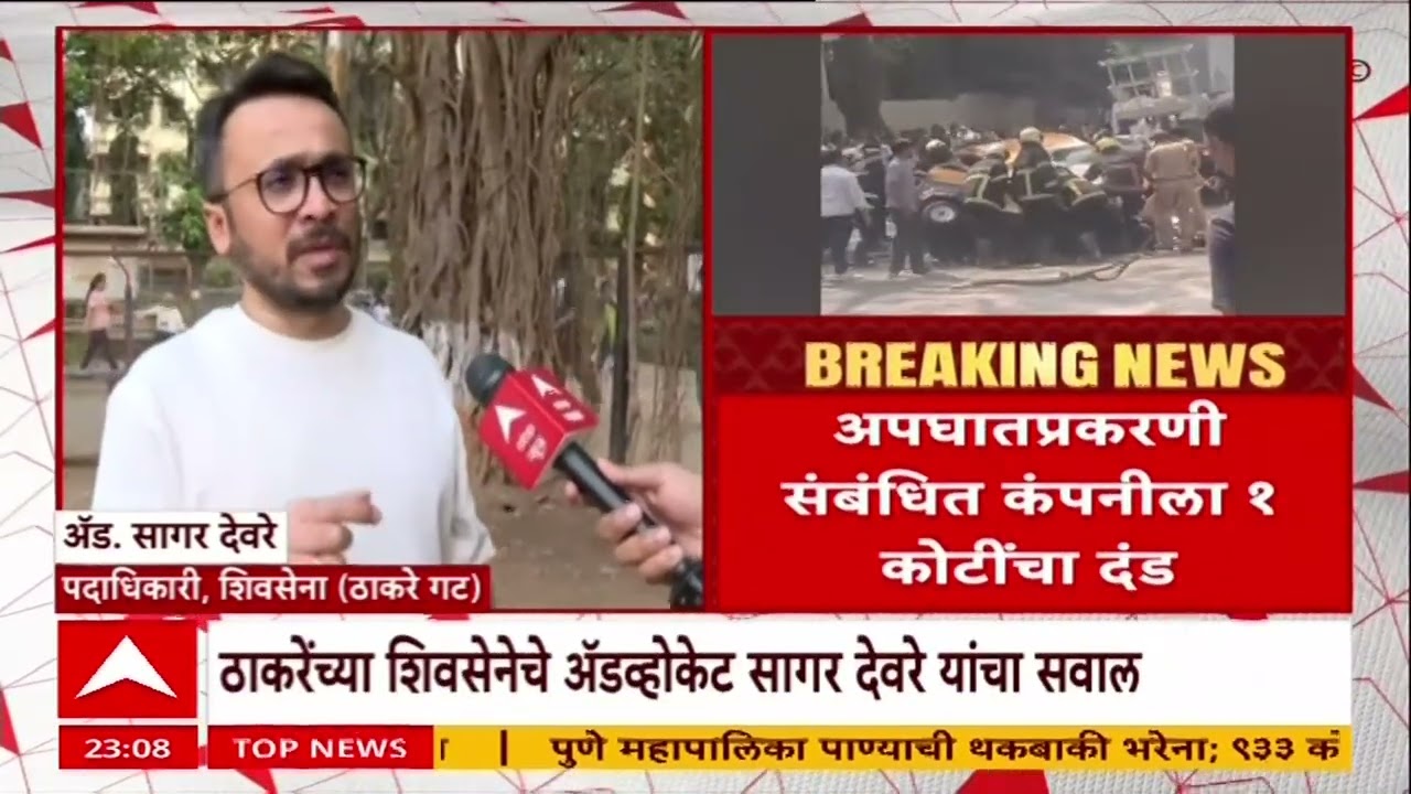 Mumbai Mulund Metro Slab Collapse : मेट्रो स्लॅब अपघात, २ कंपन्यांना काळ्या यादीत टाकणार