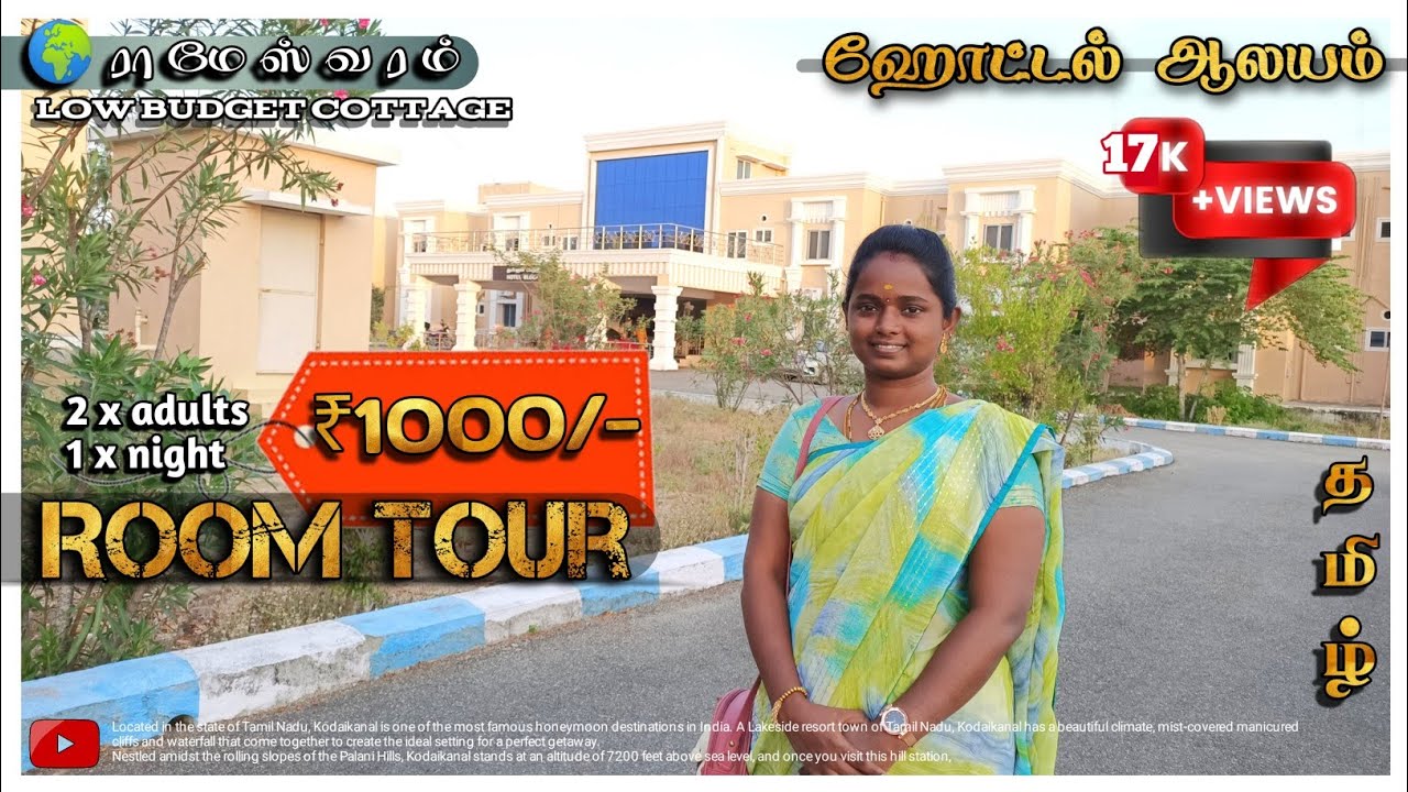 Hotel Alayam Rameshwaram tour | Unique budget stay | 