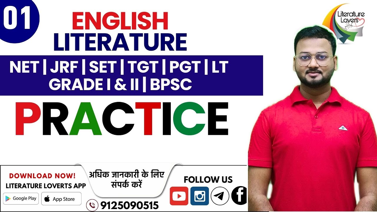 English Literature Practice Class-1 | NET | JRF | SET | TGT | PGT | LT GRADE I & II | BPSC