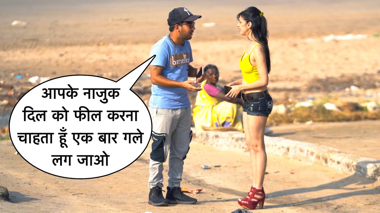 Aapke Najuk Dil Ko Feel Karna Chahta Hu Ek Baar Gale Lag Jao Flirting Prank With Cute Girl By Basant