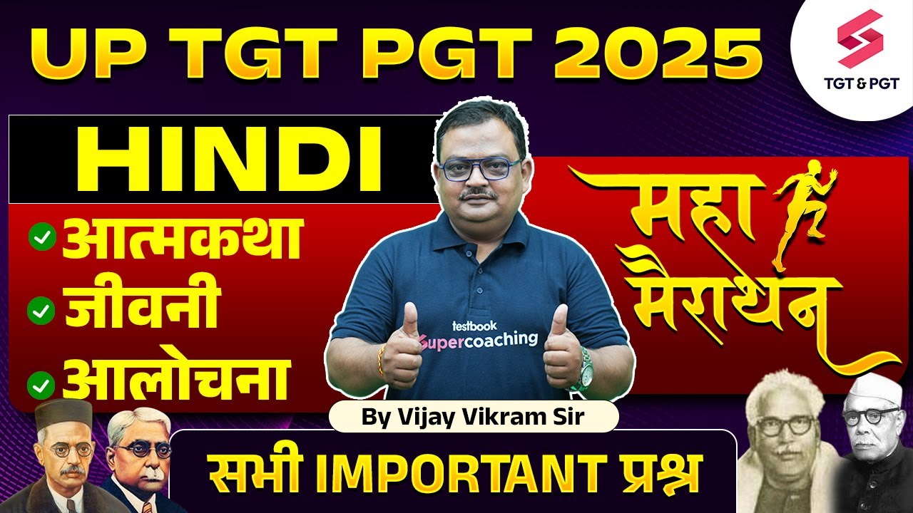 UP TGT PGT Hindi Marathon Class 2025 | Complete UP TGT PGT Hindi By Vijay Sir | UP TGT PGT 2025