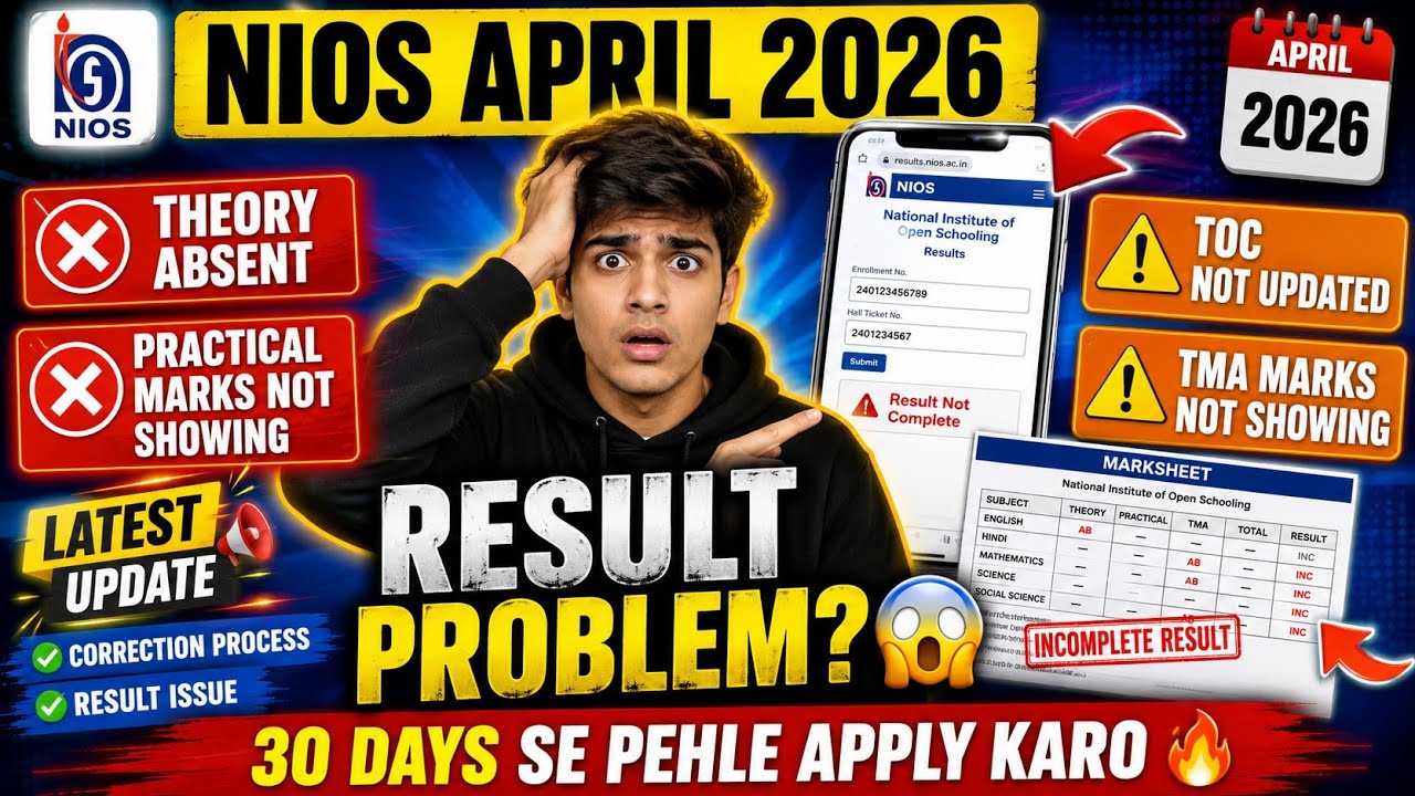 NIOS April 2026 Result Correction Process ✅ Recheck Before 30 Days | Full Guide #nios 