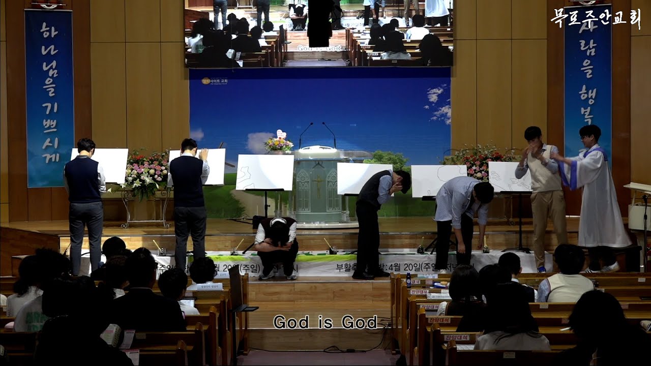 【목포주안교회】 중고등부 무언극-『God is God』 (25.05.18)
