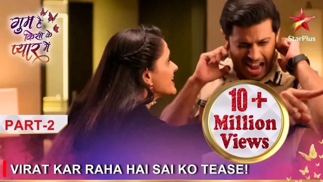 Ghum Hai Kisikey Pyaar Meiin | Virat kar raha hai Sai ko tease! - Part 2
