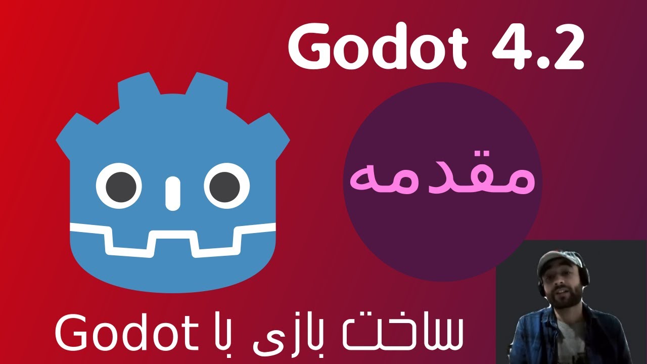 دانلود و آشنایی با محیط انجین godot - قسمت اول