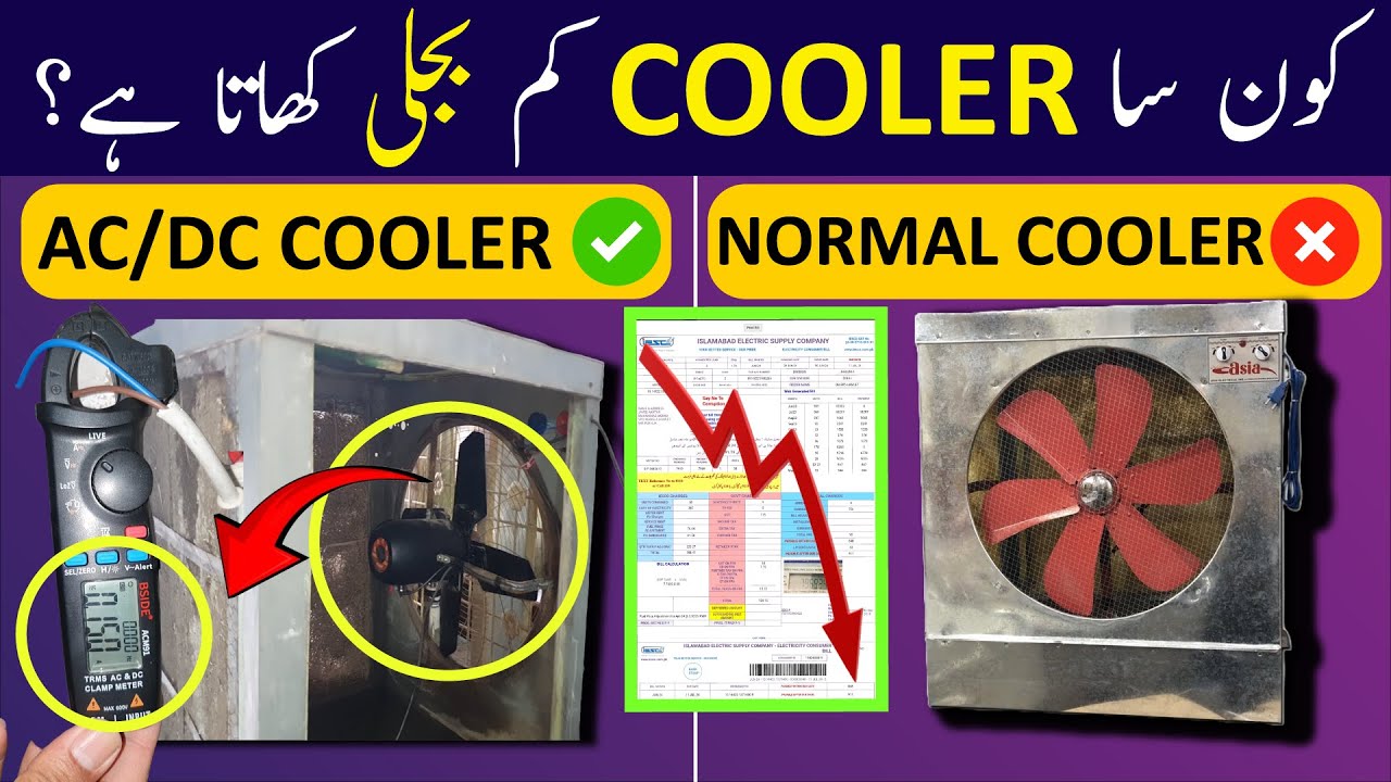 AC DC Cooler VS Normal Cooler | Which Consumes less Electricity?