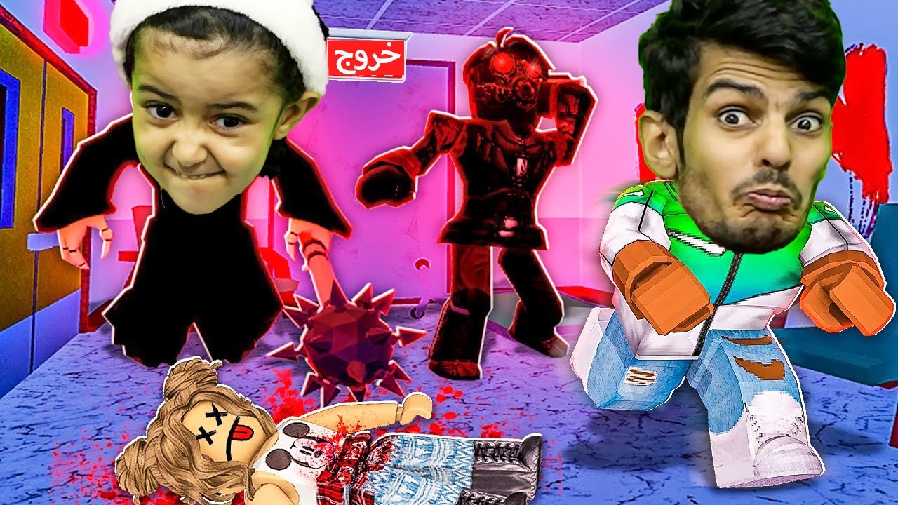 البنت المسكونة لولو!!