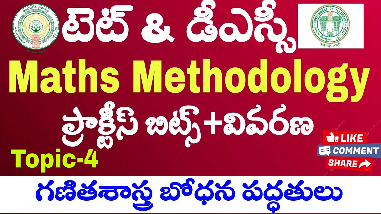 💥👌School Assistant Maths Methodology Most Important Topic wise Practice Bits with Explanation #dsc