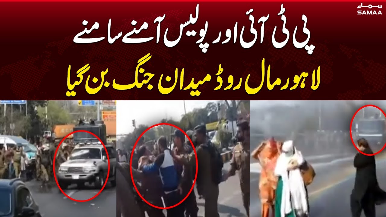 Police Arrest PTI Worker | PTI vs Lahore Police | Section 144 in Lahore | SAMAA TV