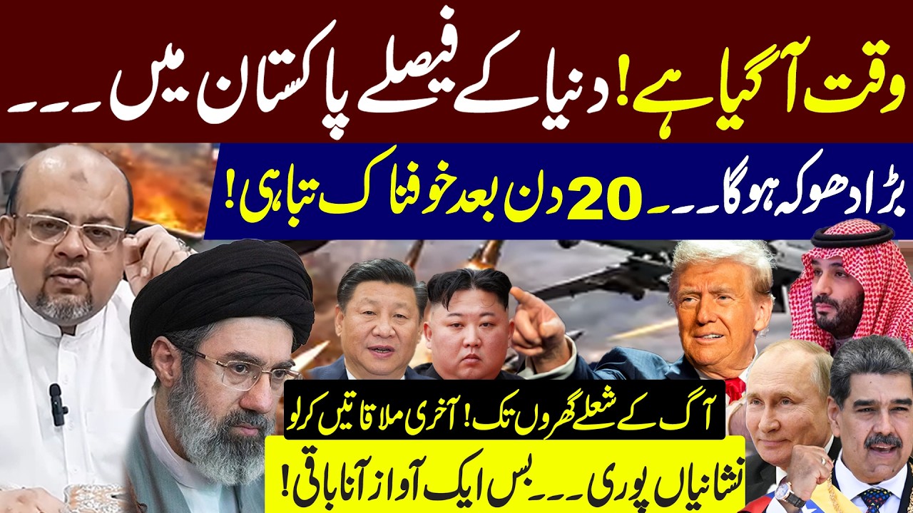 National and International Situations | 20 Days | Latest Predictions by Dr M Ali