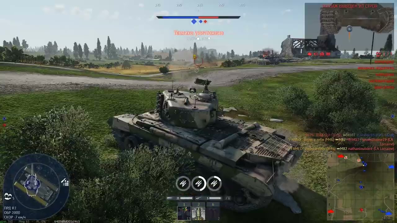 M46. Поля Нормандии. (Не успел)