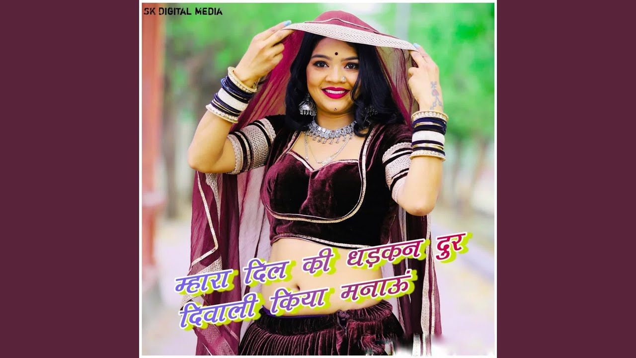 Mhara dil ki dhadkan dur diwali kiya manaau