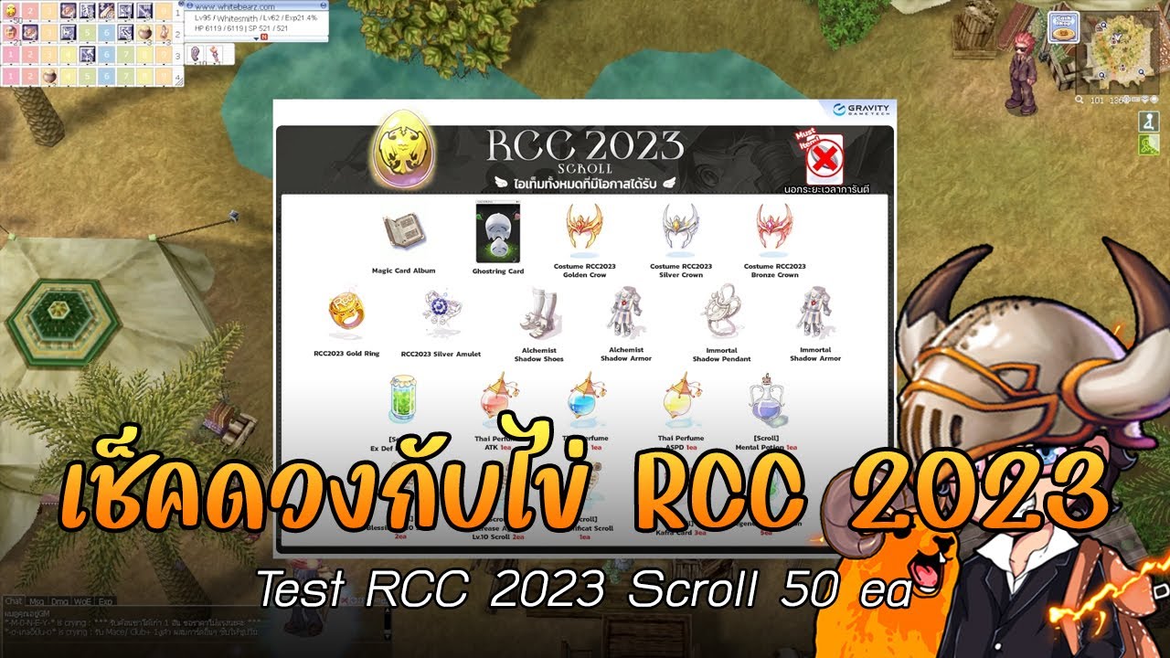 Ragnarok ROC : เช็คดวงกับไข่ RCC 2023 Scroll 50 ea