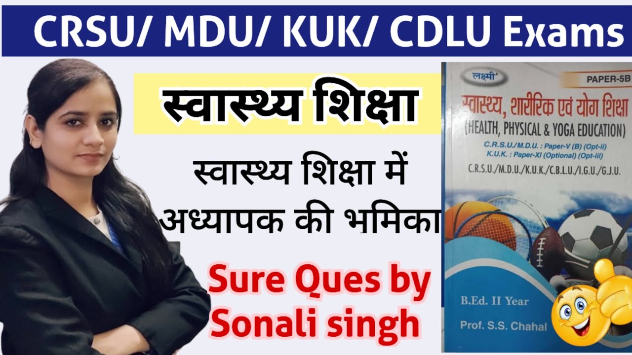 health physical and yoga education b.ed 2nd year important questions|b.ed 2nd year important ques