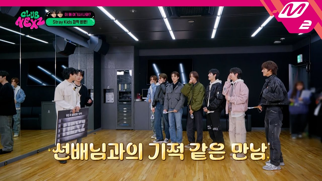 [CLUB NEXZ] 스키즈 선배님이 직접 겪고 뽑은 TOP5 무대 위 돌발 상황! 창빈이가 가장 당황했던 적은? | Ep.4 | Mnet 240501 방송 (ENG/JPN)
