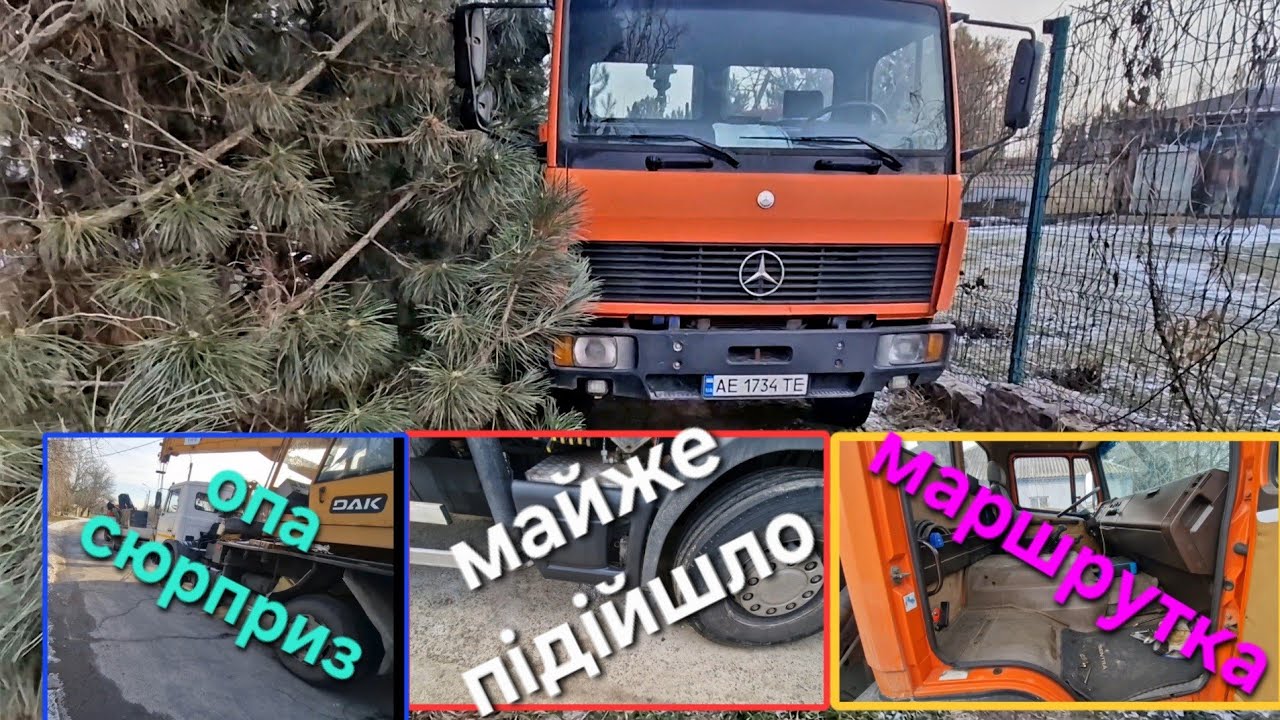 Замовлення  на грані  зриву .